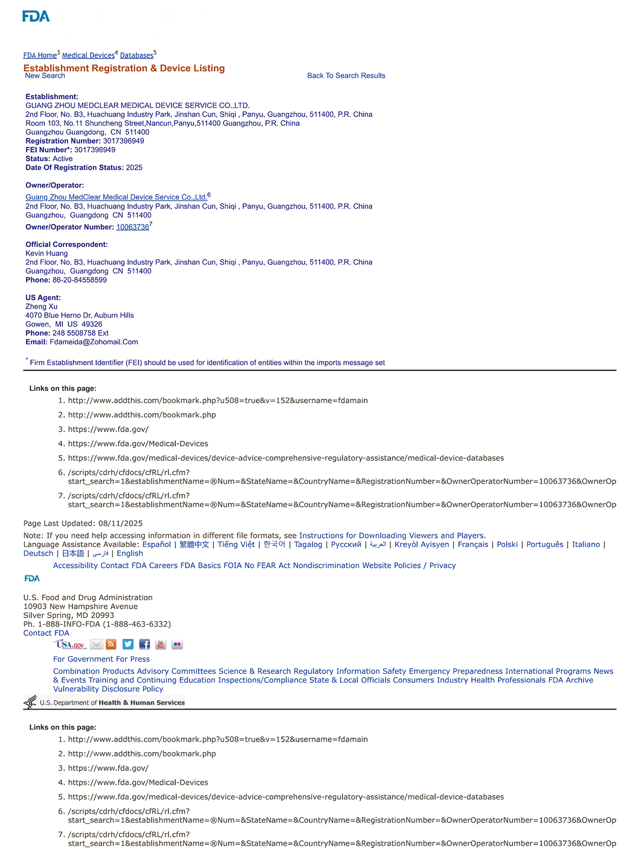 廣州滅菌工廠FDA注冊